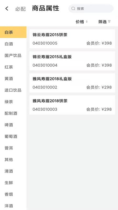 坷垃店管app官方版