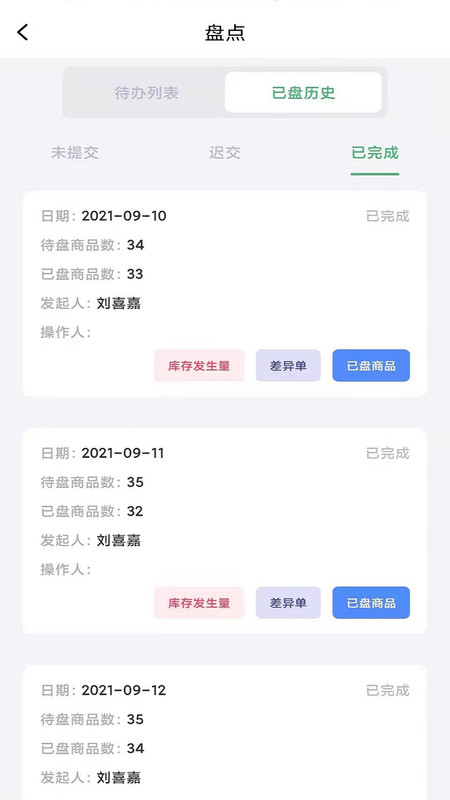 坷垃店管app官方版