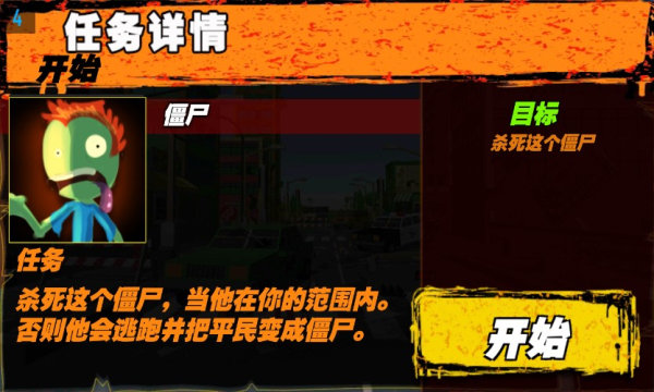 无敌火枪手