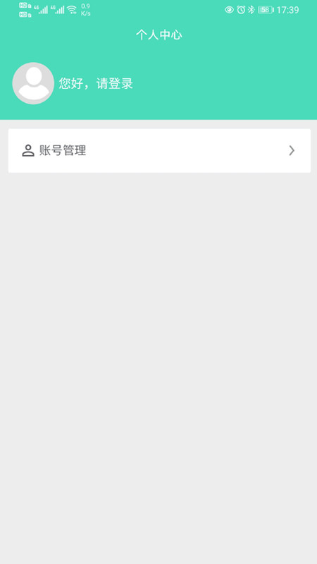 爱押app官方版