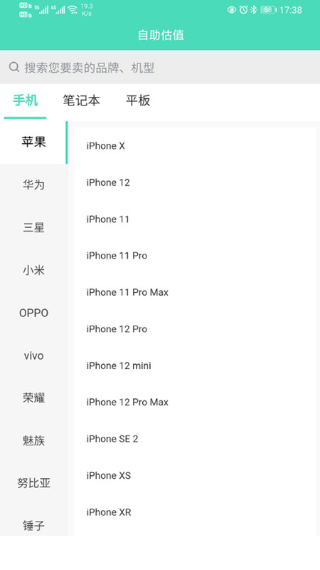 爱押app官方版