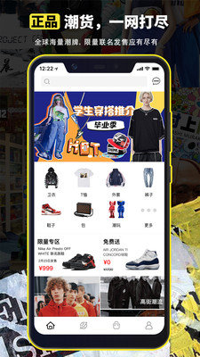 很潮app