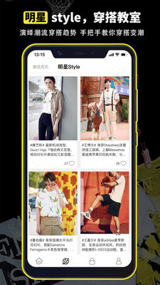 很潮app