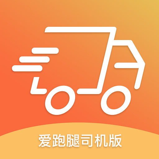 爱跑腿骑士版app