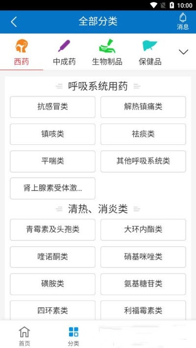 药实惠app官方版
