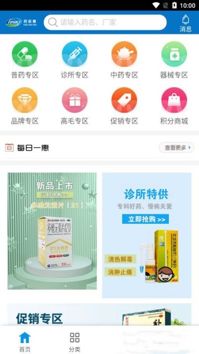 药实惠app官方版