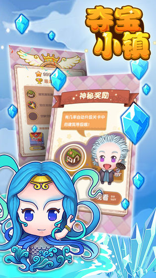夺宝小镇版