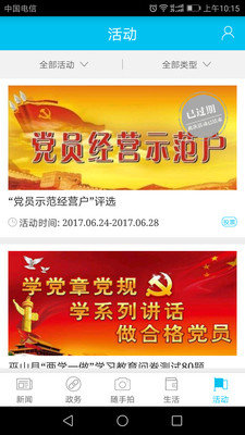 巫山手机版(新闻阅读)