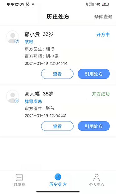 一线好医生