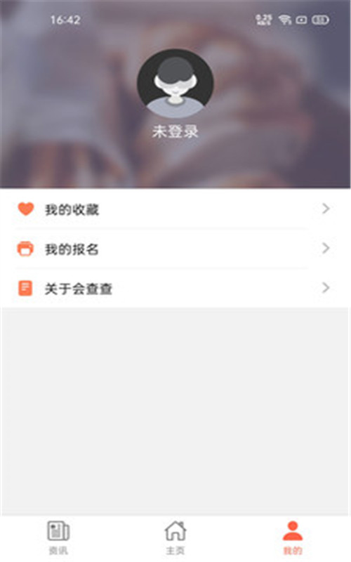 会查查app官网版