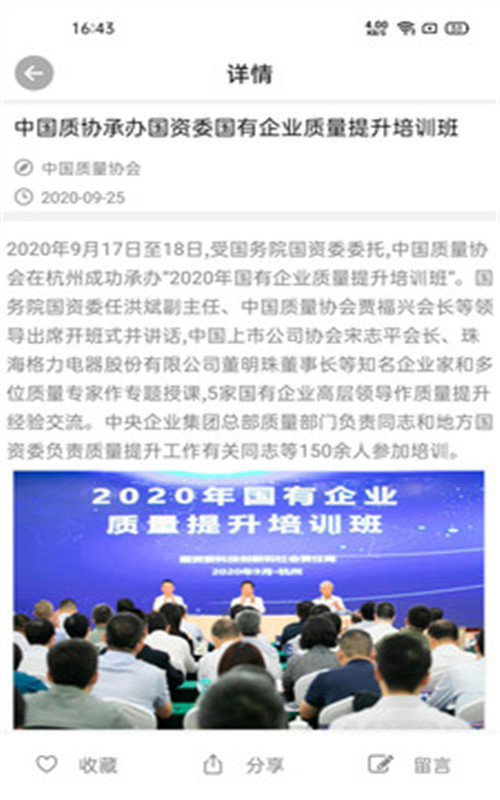 会查查app官网版