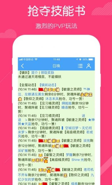 召唤之王app新版