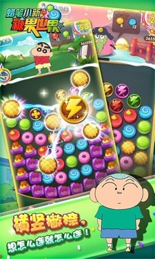 蜡笔小新糖果世界免费安卓中文最新版