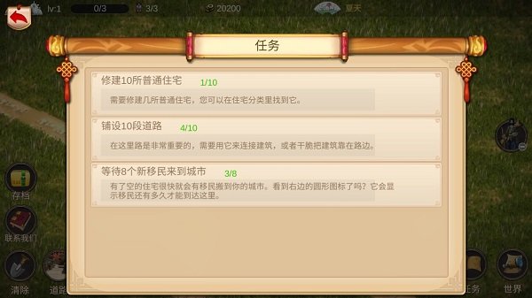 我的城市与军队最新中文最新版