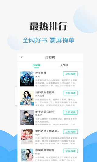 咪咪阅读app官方版