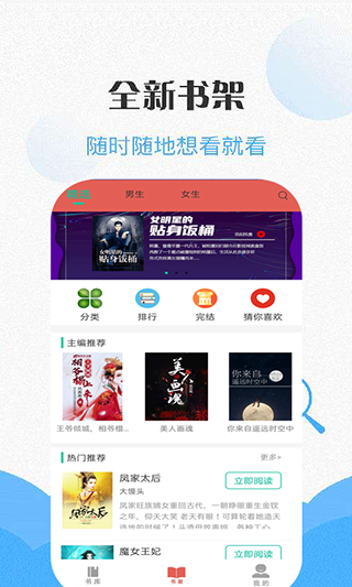 咪咪阅读app官方版