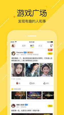 游戏小伙伴app