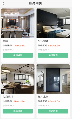 优饰家app手机版