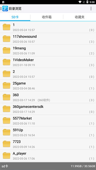 文件全能王app