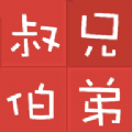 亲戚关系称呼app