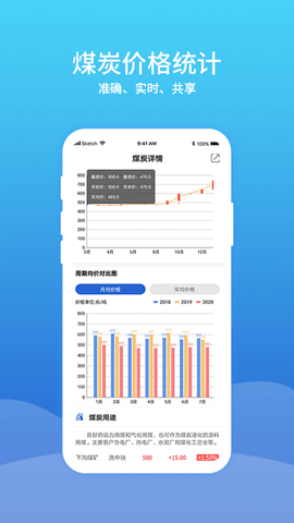 彬煤通app官方版