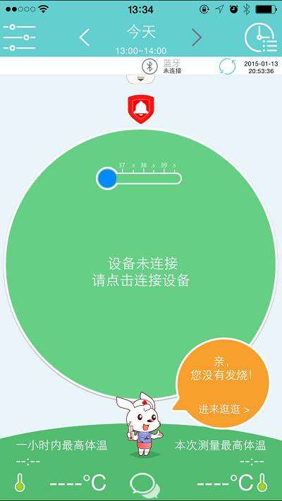 小珂体温仪(儿童体温仪)