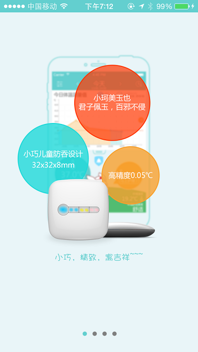 小珂体温仪(儿童体温仪)