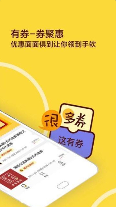 开券app手机版