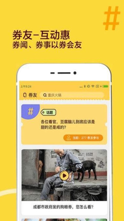 开券app手机版