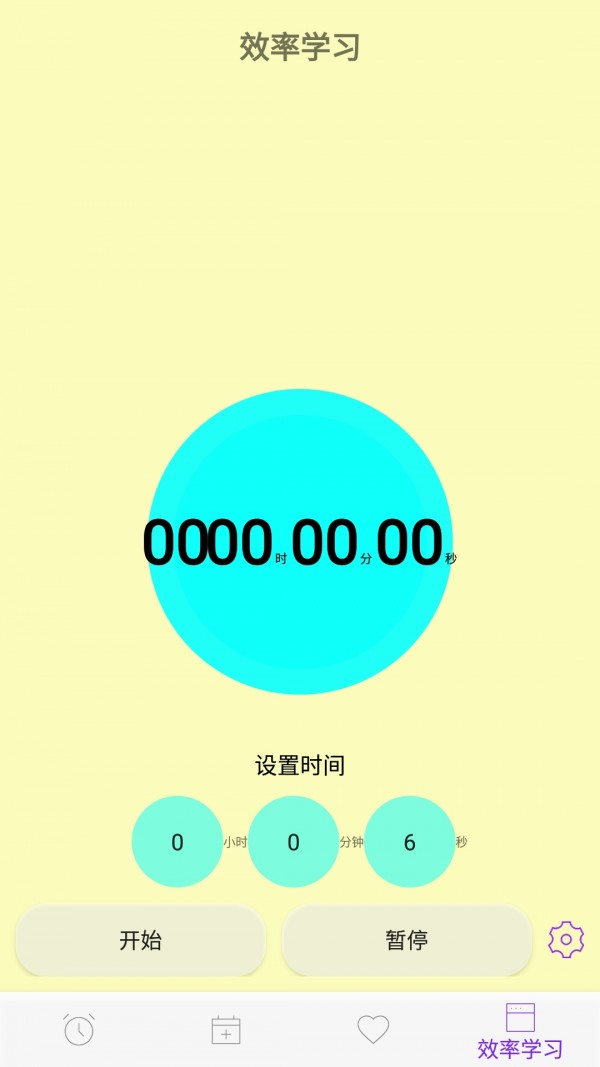 滴答人生手机版