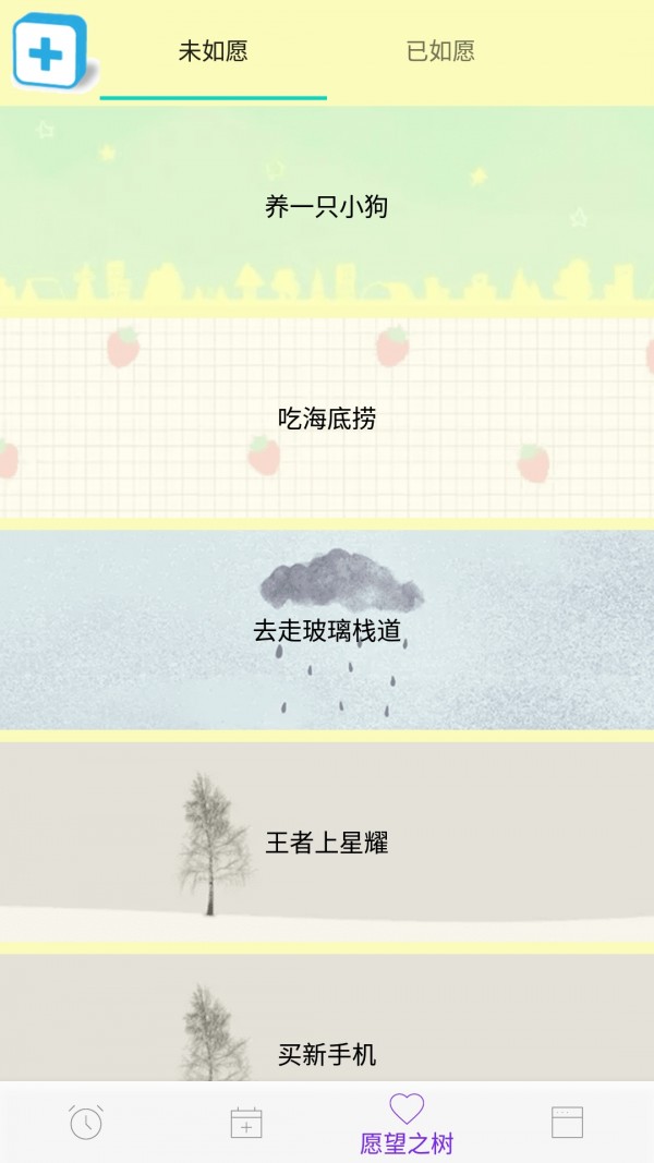 滴答人生手机版