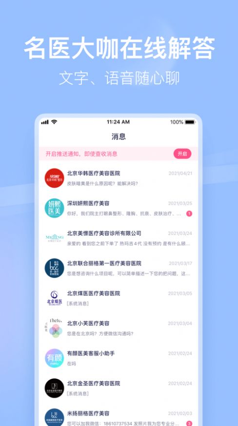 有颜轻医美