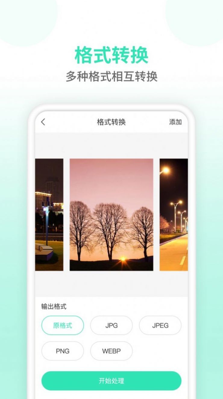 压缩图片大师安卓版