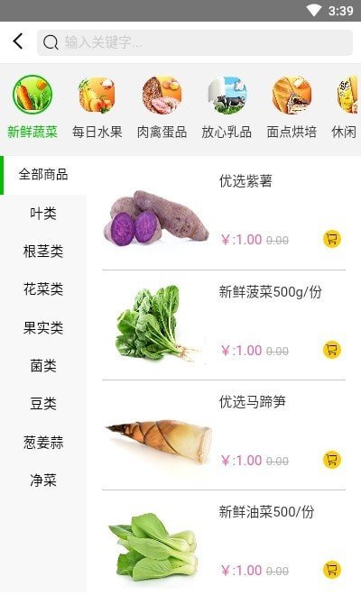 鲜里屯app官网版