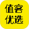 值客优选app官方版