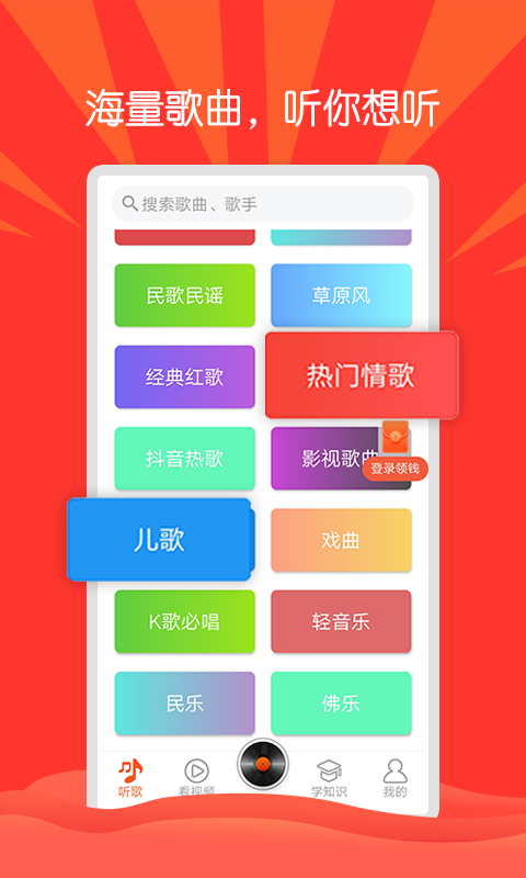 枸杞音乐app手机版