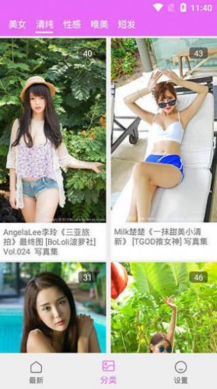 看美app官方版