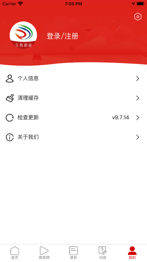 三色定远app官方版