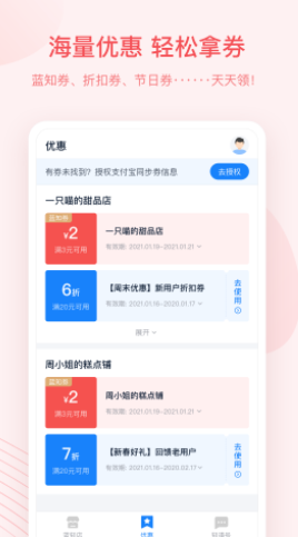 蓝知街app官方版