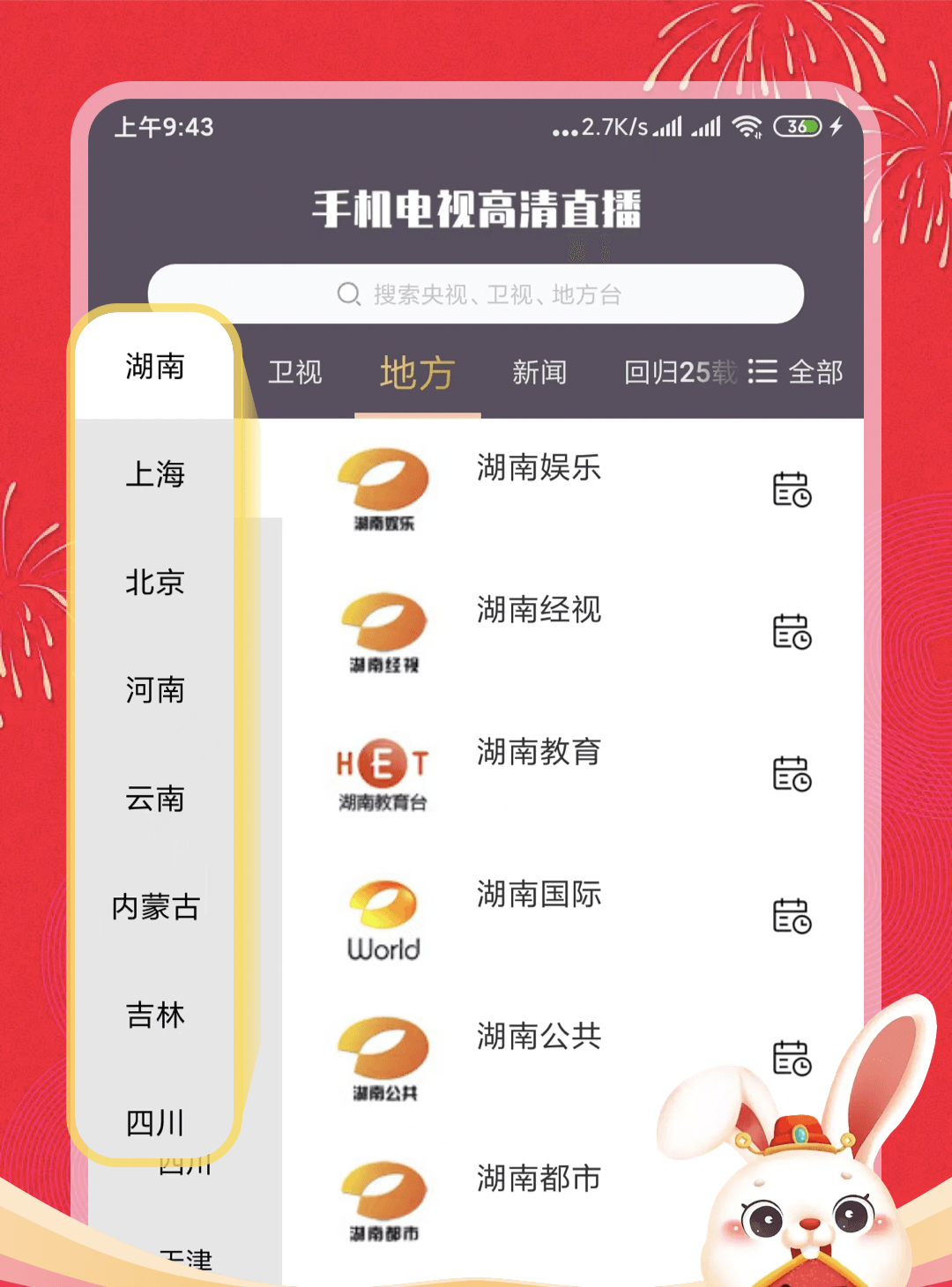 什么软件免费看电视剧 好用的电视剧APP排行榜