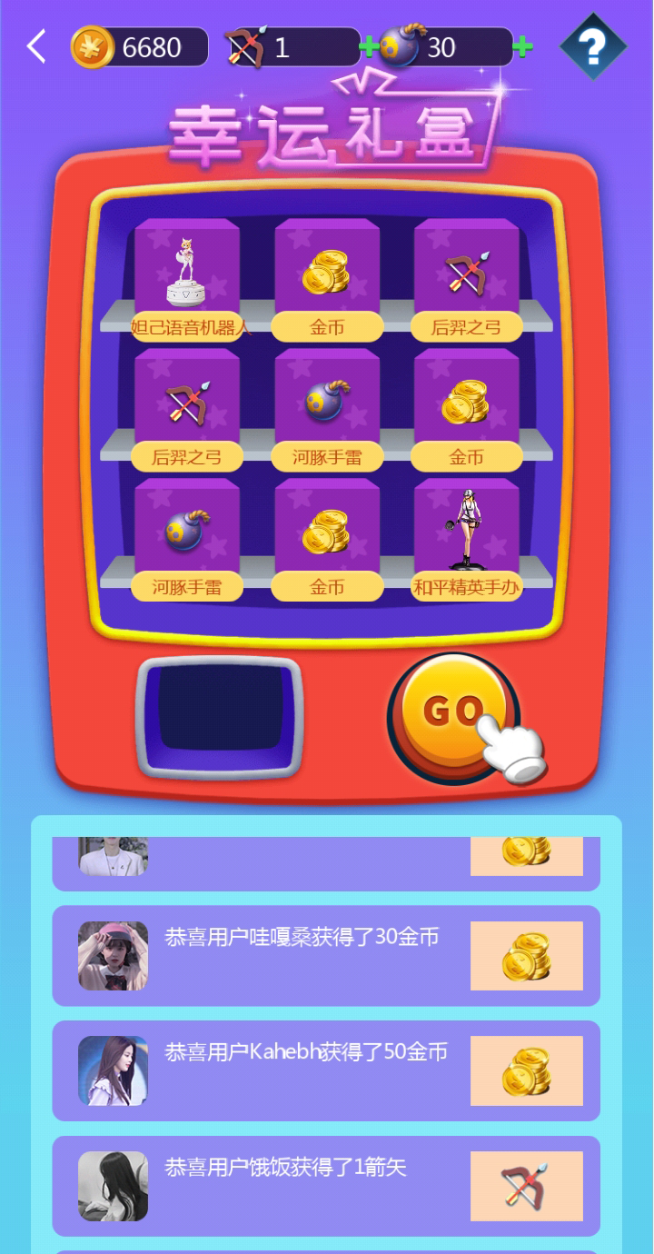 福利营地app截图2