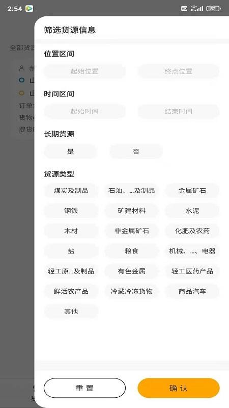 省运快运车主截图3