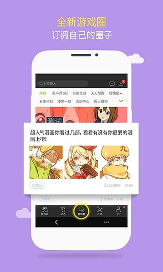 游窝游戏盒截图4