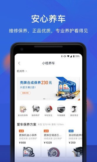 小迪车服app