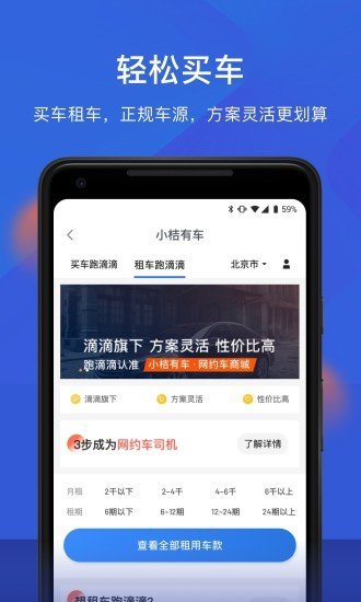 小迪车服app截图2