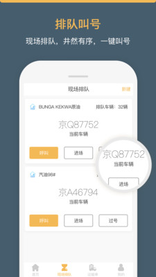 66快车司机端图3