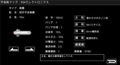 宇宙战舰物语免费安卓最新版