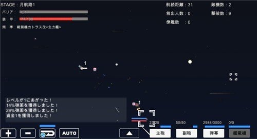 宇宙战舰物语免费安卓最新版