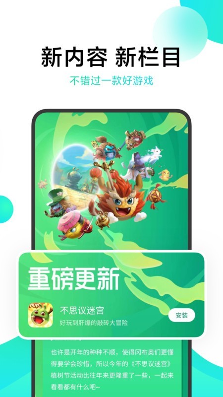 小米游戏中心官网版