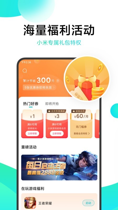 小米游戏中心官网版